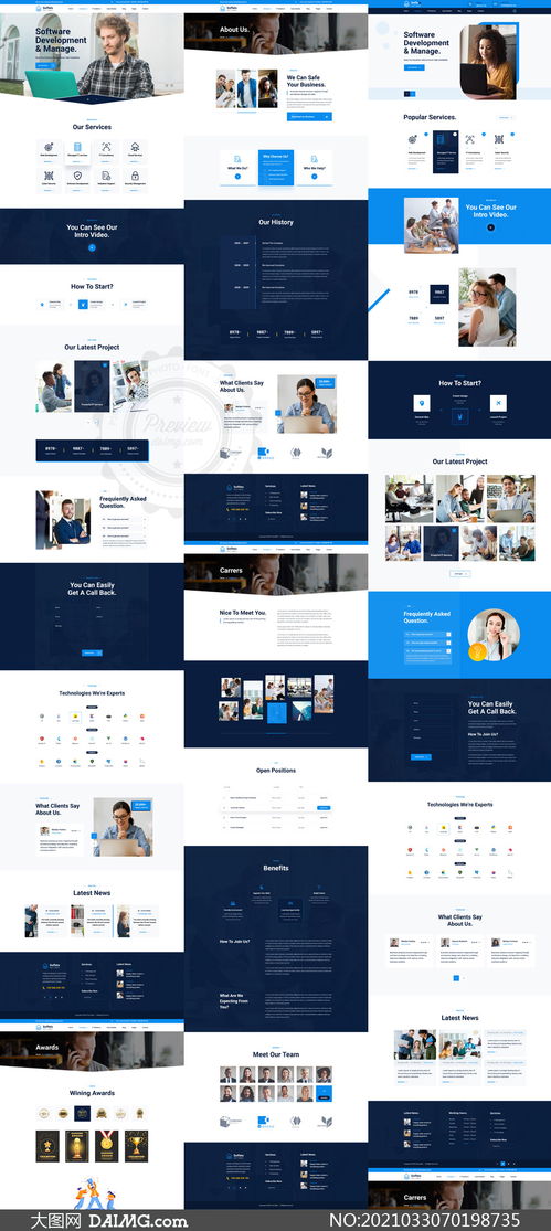 軟件科技公司網頁模板設計的分層素材與實踐