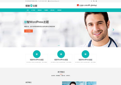 醫藝交融 五個展現卓越設計的醫療行業官方網站賞析